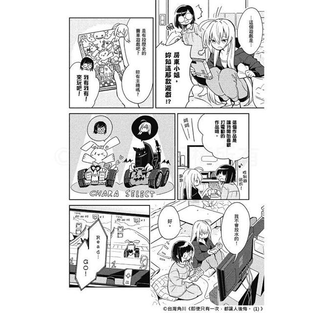 即使只有一次,都讓人後悔。(1) 即使只有一次,都讓人後悔。(1)