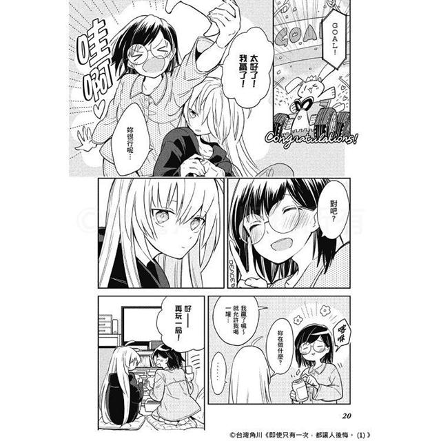 即使只有一次,都讓人後悔。(1) 即使只有一次,都讓人後悔。(1)