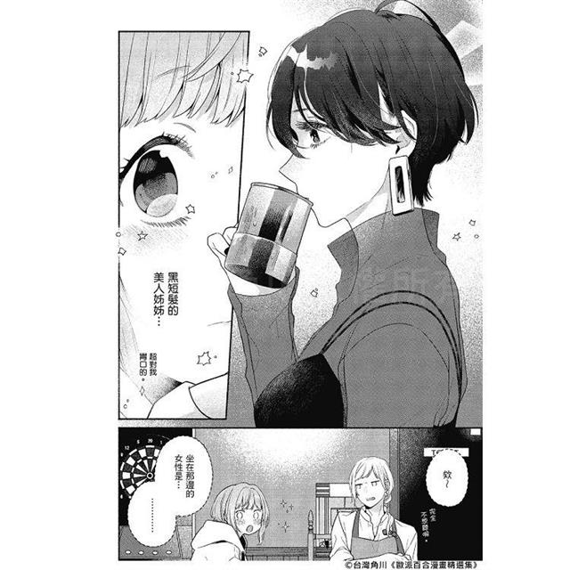 歐派百合漫畫精選集(全) 歐派百合漫畫精選集(全)