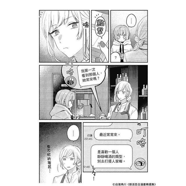歐派百合漫畫精選集(全) 歐派百合漫畫精選集(全)