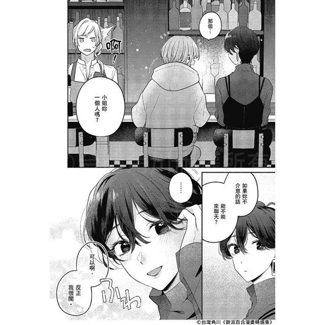 歐派百合漫畫精選集(全) 歐派百合漫畫精選集(全)