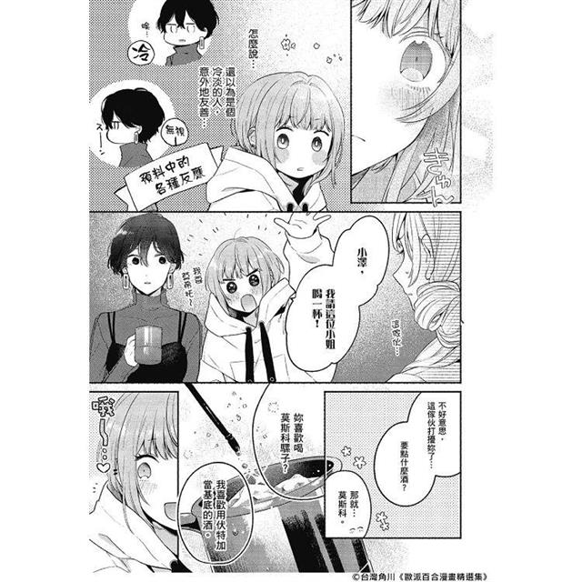 歐派百合漫畫精選集(全) 歐派百合漫畫精選集(全)