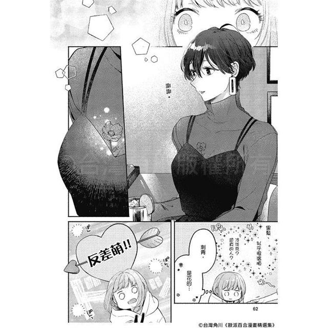 歐派百合漫畫精選集(全) 歐派百合漫畫精選集(全)