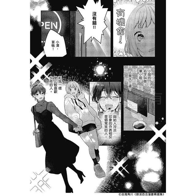 歐派百合漫畫精選集(全) 歐派百合漫畫精選集(全)