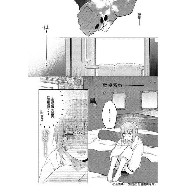 歐派百合漫畫精選集(全) 歐派百合漫畫精選集(全)