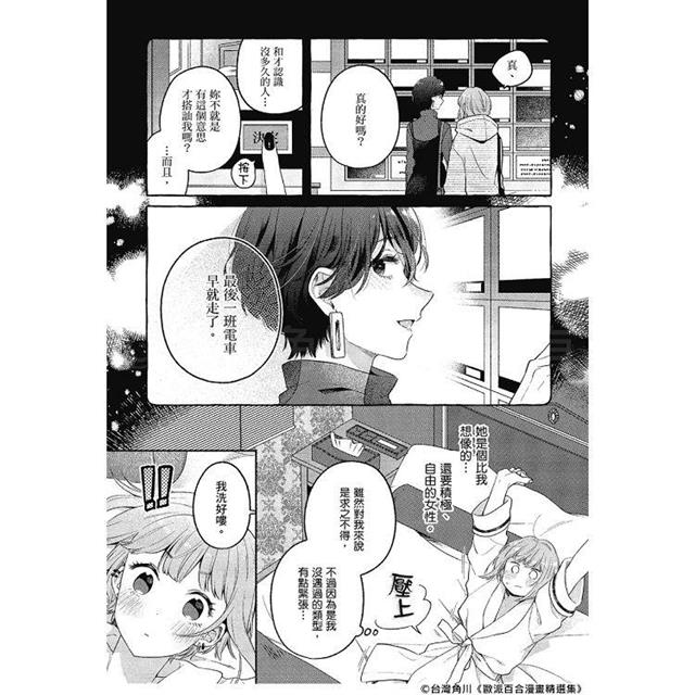 歐派百合漫畫精選集(全) 歐派百合漫畫精選集(全)