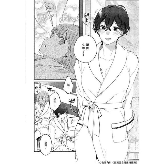 歐派百合漫畫精選集(全) 歐派百合漫畫精選集(全)