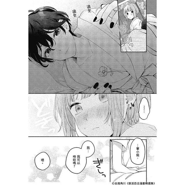 歐派百合漫畫精選集(全) 歐派百合漫畫精選集(全)