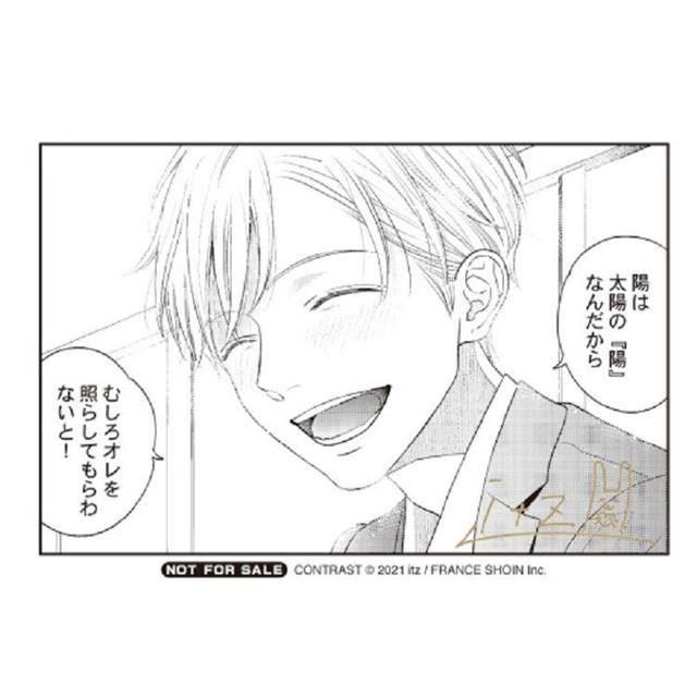 對比的我和你 (首刷限定版)(全) 對比的我和你 (首刷限定版)(全)