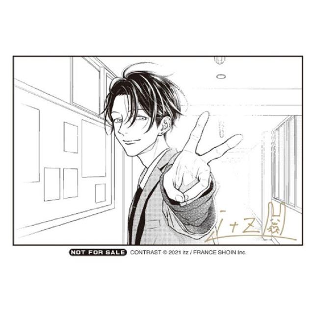 對比的我和你 (首刷限定版)(全) 對比的我和你 (首刷限定版)(全)