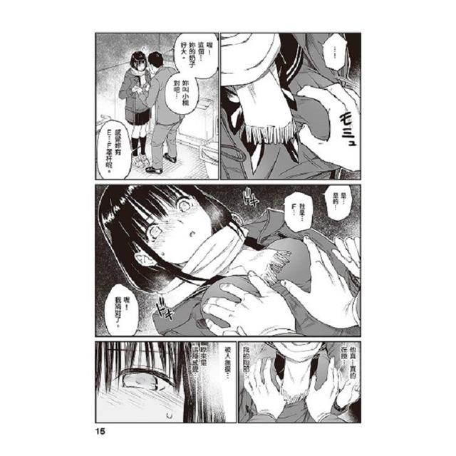 被歐吉桑塞滿的那裡~チーム☆ラッキー作品集~ 被歐吉桑塞滿的那裡~チーム☆ラッキー作品集~