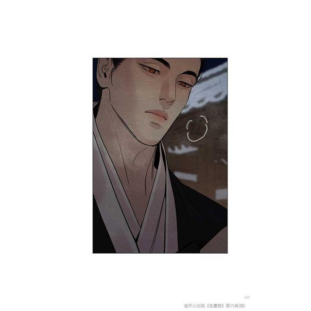夜畫帳第六卷特裝版 夜畫帳第六卷特裝版