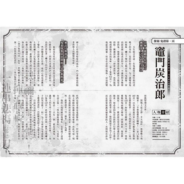 超解析!鬼滅之刃最終研究1+2(典藏套書) 超解析!鬼滅之刃最終研究1+2(典藏套書)