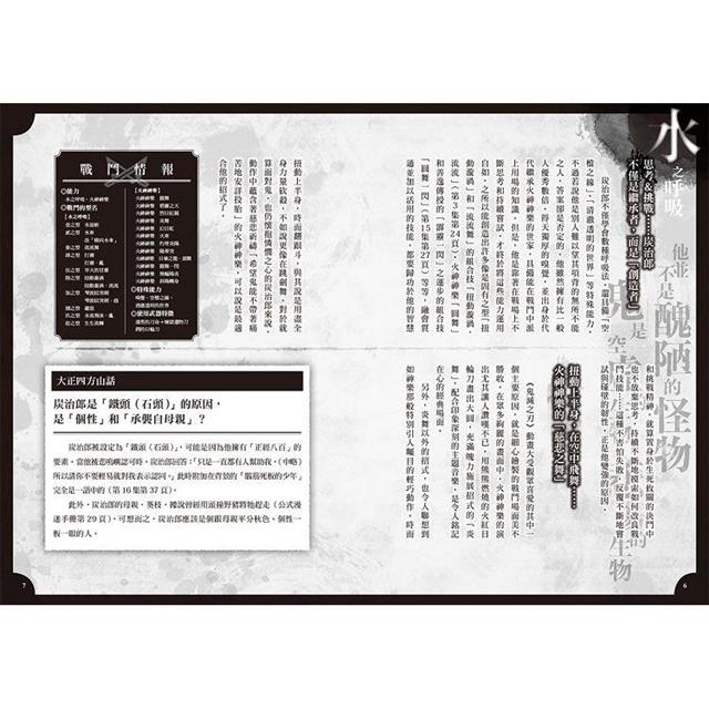 超解析!鬼滅之刃最終研究1+2(典藏套書) 超解析!鬼滅之刃最終研究1+2(典藏套書)