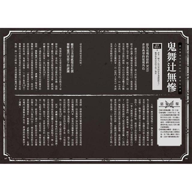 超解析!鬼滅之刃最終研究1+2(典藏套書) 超解析!鬼滅之刃最終研究1+2(典藏套書)