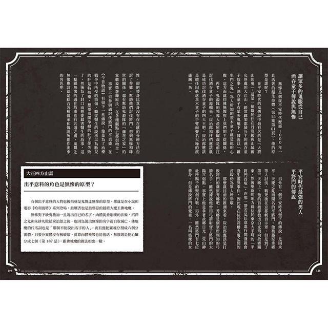 超解析!鬼滅之刃最終研究1+2(典藏套書) 超解析!鬼滅之刃最終研究1+2(典藏套書)