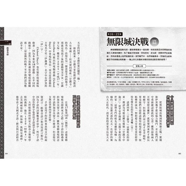 超解析!鬼滅之刃最終研究1+2(典藏套書) 超解析!鬼滅之刃最終研究1+2(典藏套書)