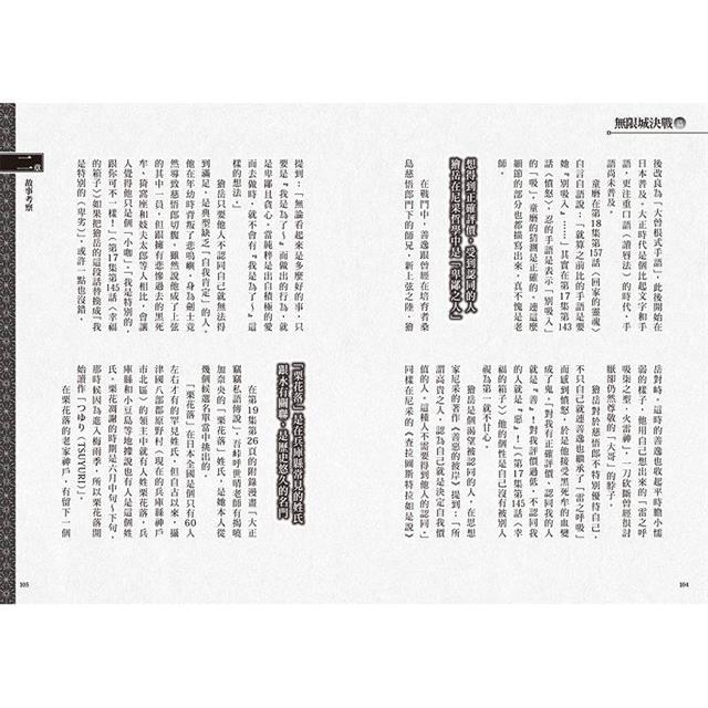 超解析!鬼滅之刃最終研究1+2(典藏套書) 超解析!鬼滅之刃最終研究1+2(典藏套書)