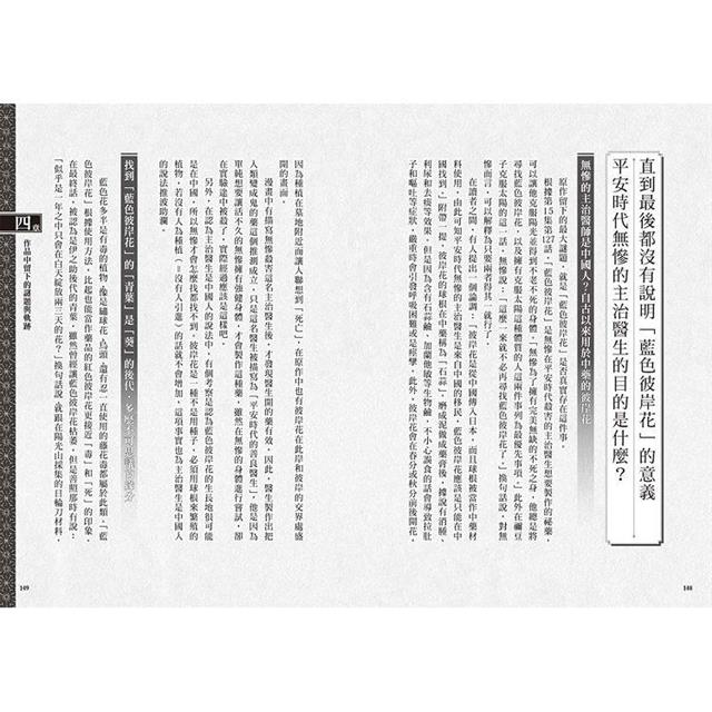 超解析!鬼滅之刃最終研究1+2(典藏套書) 超解析!鬼滅之刃最終研究1+2(典藏套書)