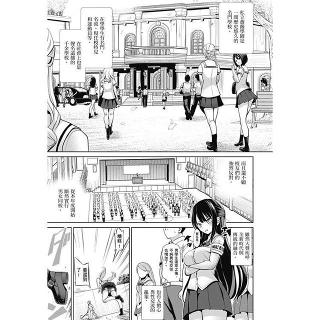 催眠性玩弄 ~扭轉常識學園~ 催眠性玩弄 ~扭轉常識學園~