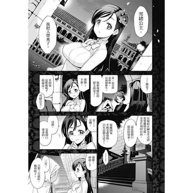 蹂躪公主 蹂躪公主