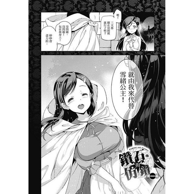 蹂躪公主 蹂躪公主