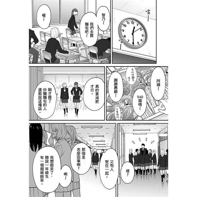 只想交歡的年紀番外篇3在那之後的新山 只想交歡的年紀番外篇3在那之後的新山