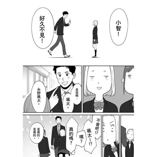 只想交歡的年紀番外篇3在那之後的新山 只想交歡的年紀番外篇3在那之後的新山