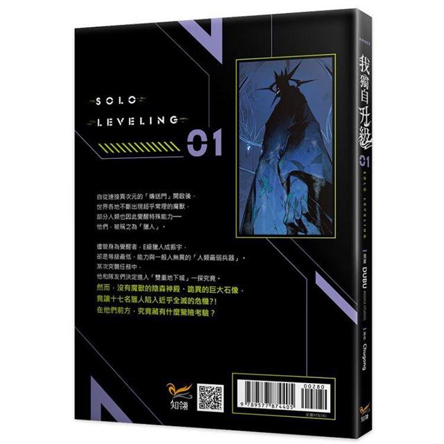 我獨自升級1漫畫 我獨自升級1漫畫