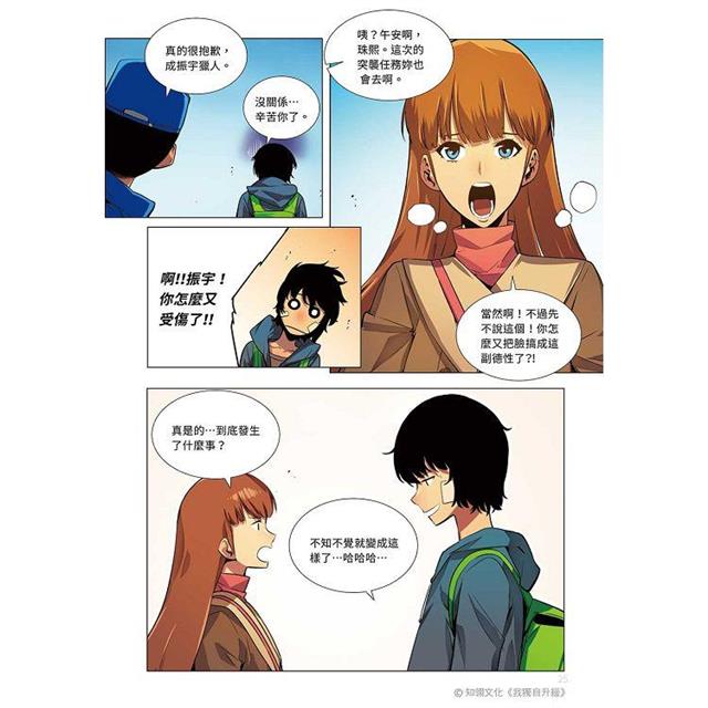 我獨自升級1漫畫 我獨自升級1漫畫