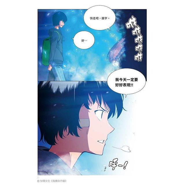 我獨自升級1漫畫 我獨自升級1漫畫