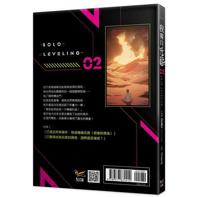 我獨自升級2漫畫 我獨自升級2漫畫