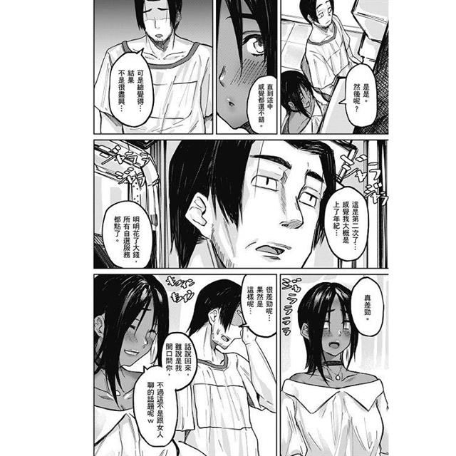 性愛幸運兒 性愛幸運兒