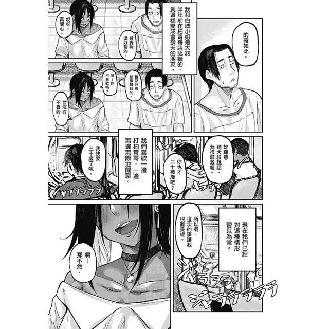 性愛幸運兒 性愛幸運兒