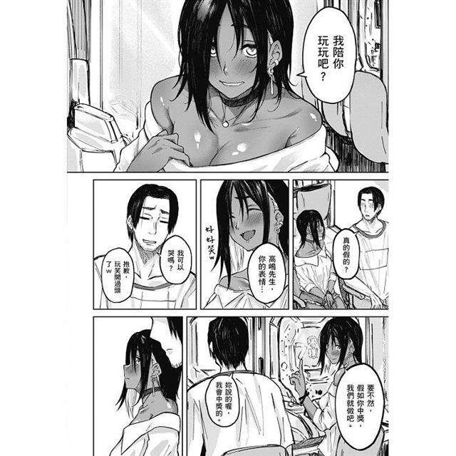 性愛幸運兒 性愛幸運兒