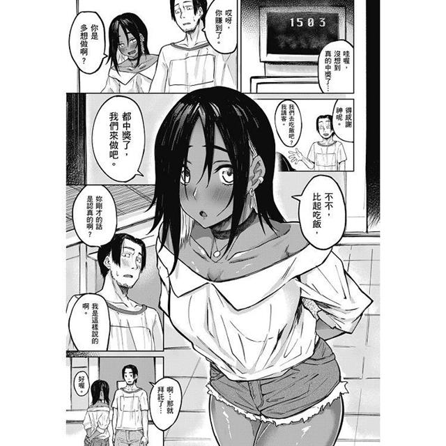 性愛幸運兒 性愛幸運兒