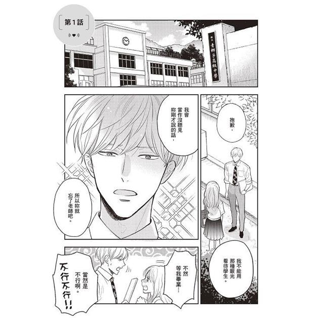 小泉老師不想失態(全) 小泉老師不想失態(全)