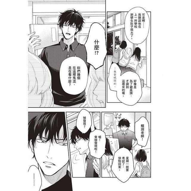 小泉老師不想失態(全) 小泉老師不想失態(全)