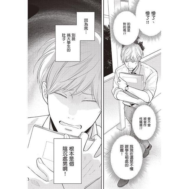 小泉老師不想失態(全) 小泉老師不想失態(全)