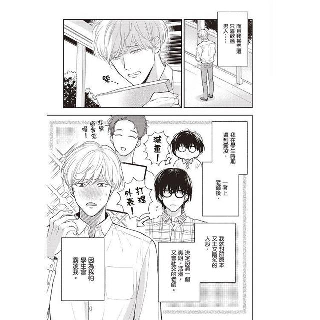 小泉老師不想失態(全) 小泉老師不想失態(全)