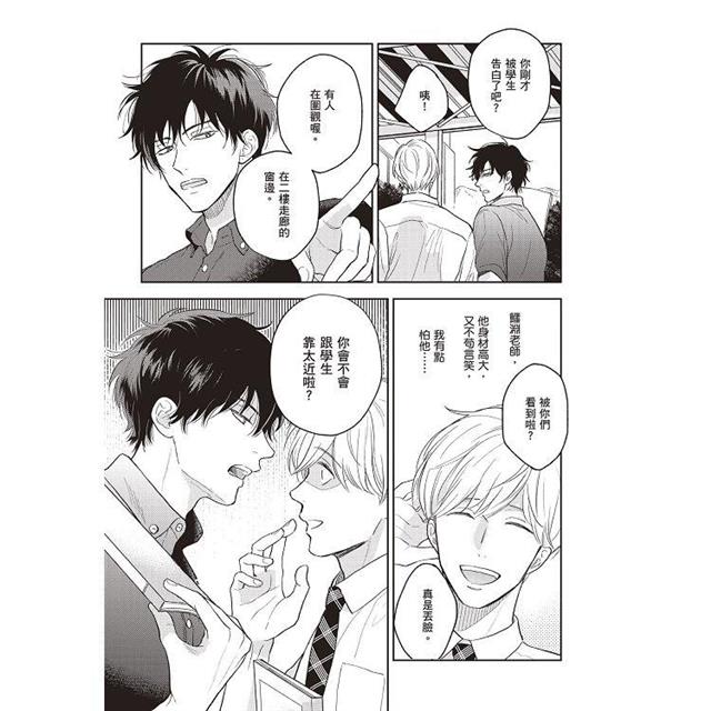 小泉老師不想失態(全) 小泉老師不想失態(全)