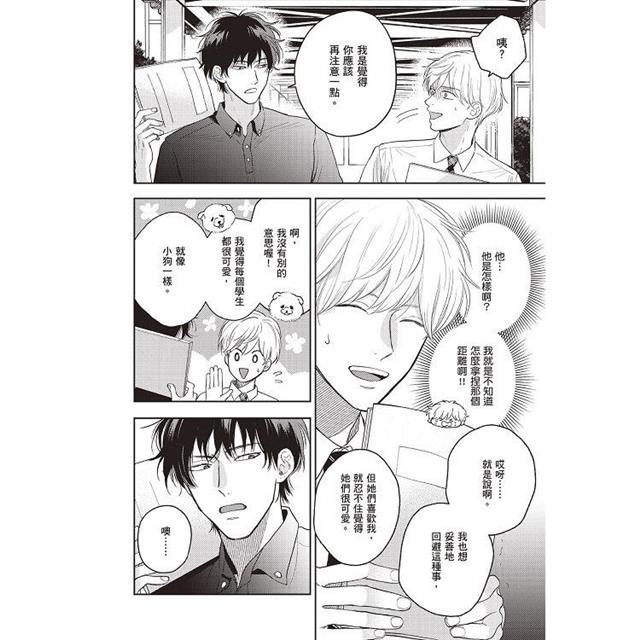 小泉老師不想失態(全) 小泉老師不想失態(全)