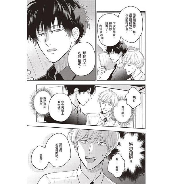 小泉老師不想失態(全) 小泉老師不想失態(全)