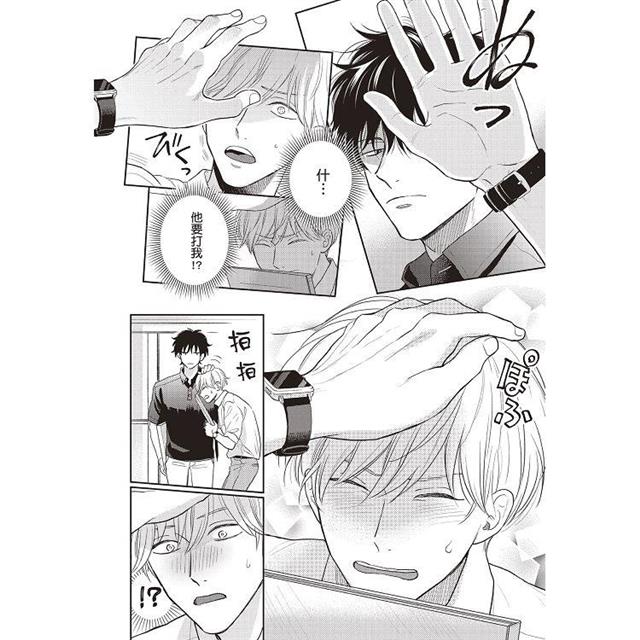 小泉老師不想失態(全) 小泉老師不想失態(全)