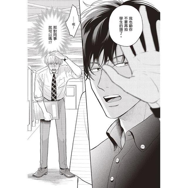 小泉老師不想失態(全) 小泉老師不想失態(全)