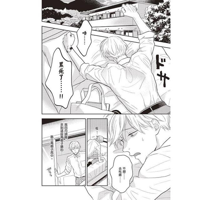 小泉老師不想失態(全) 小泉老師不想失態(全)