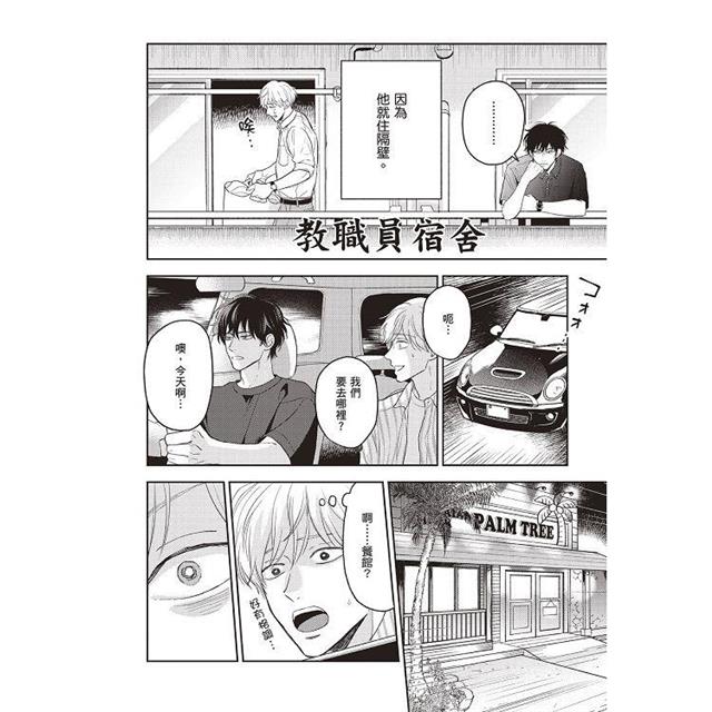 小泉老師不想失態(全) 小泉老師不想失態(全)