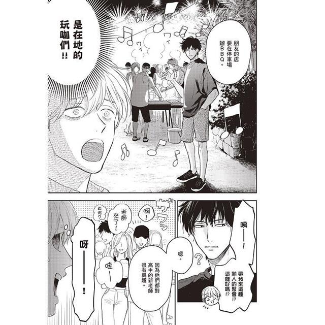 小泉老師不想失態(全) 小泉老師不想失態(全)