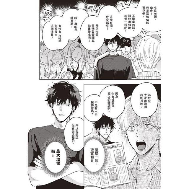 小泉老師不想失態(全) 小泉老師不想失態(全)