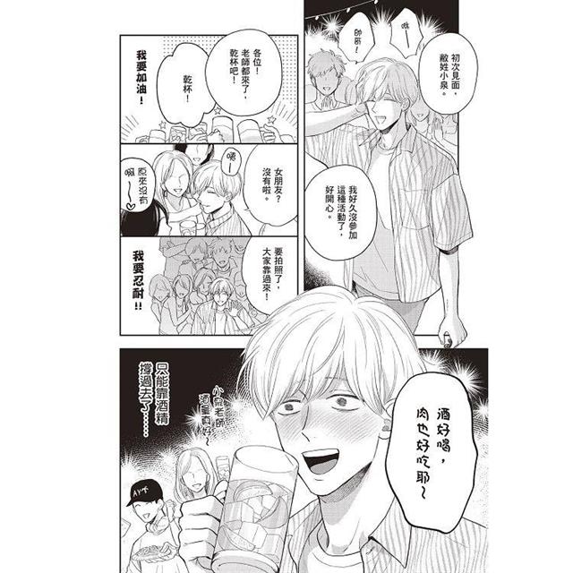 小泉老師不想失態(全) 小泉老師不想失態(全)